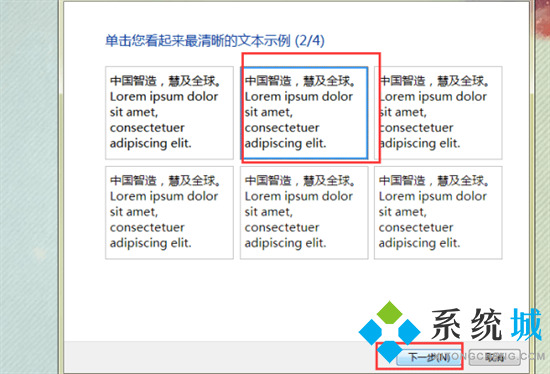 win7字体模糊发虚不清晰怎么办 彻底解决win7字体模糊的方法