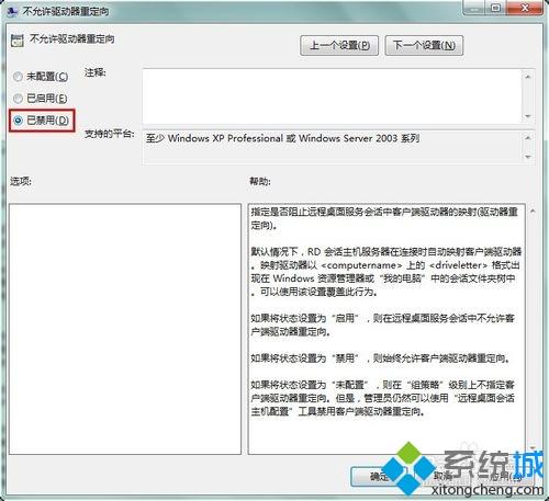 win7系统远程桌面连接无法显示本地磁盘怎么办 win7远程桌面连接无法显示本地磁盘如何解决