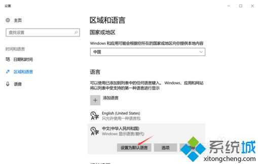 win10输入法怎么设置为默认英语？win10输入法设置默认英文的方法