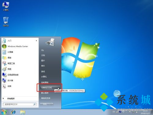 win7如何共享打印机 win7共享打印机设置方法