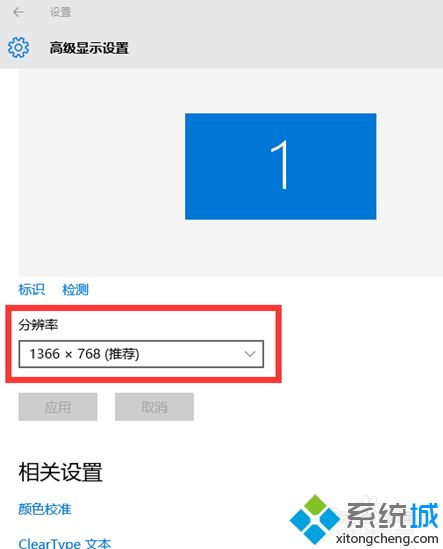 Win10系统电脑用360调整屏幕分辨率的方法