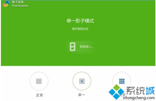 win10能用影子系统吗_win10开影子系统的方法