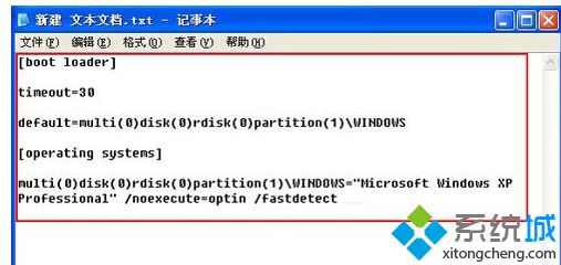 中关村XP系统下boot.ini文件不见了如何解决