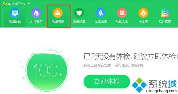 win10系统无法清理edge浏览器缓存垃圾的解决方法