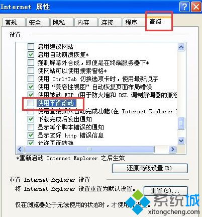 xp系统提示Internet Explorerr脚本错误的解决方法