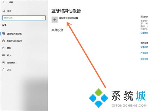 PS5手柄怎么连接电脑 无线蓝牙游戏手柄连接电脑的方法介绍