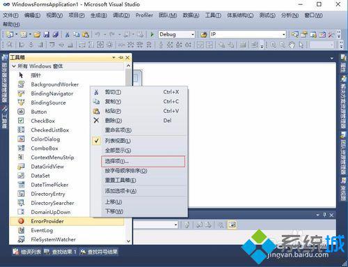 win10系统下vs2010工具箱如何添加组件