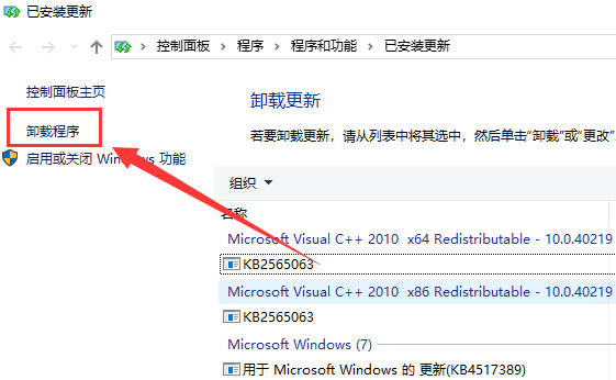 win10版本更新后性能下降 win10版本回退方法