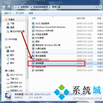 win7系统如何打开注册表编辑器