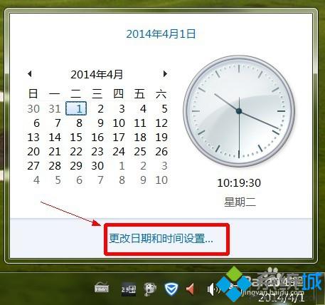 win10系统电脑下如何登陆IS语音