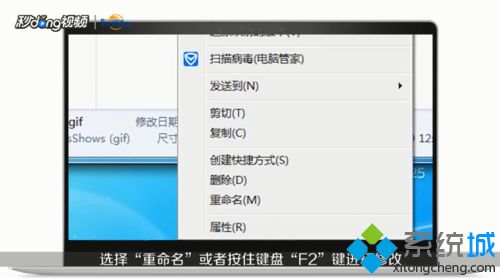 win7系统批量修改文件后缀名的绝招