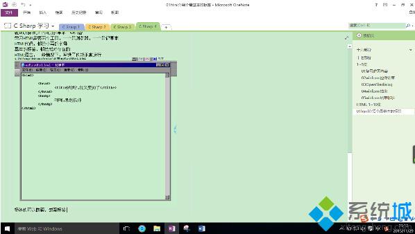 Windows10如何设置系统保护色