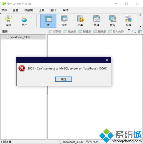 win10怎么启动mysql数据库 高手教你启动win10mysql数据库