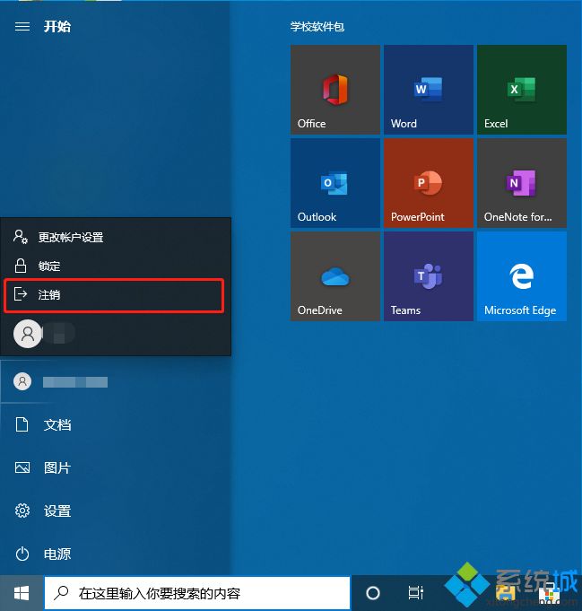 win10如何注销管理员账户 win10注销管理员账户的详细方法