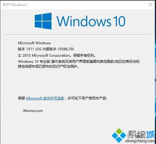 微软或将于近期推送Win10 10586.79累积更新