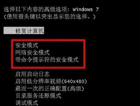 win7安全模式怎么进 win7进入安全模式按什么键