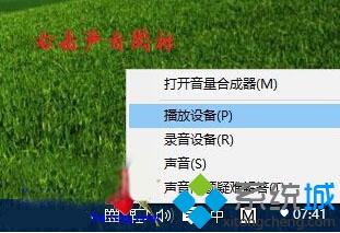 Win10系统如何设置5.1声道？Windows10设置5.1声道图文教程