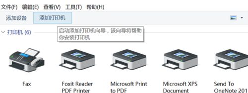 win10打印机扫描不了文件的原因和解决方法