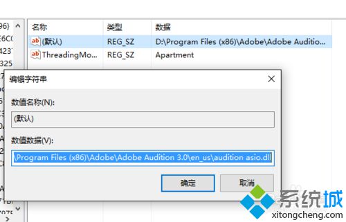 win10提示“Adobe Auditio找不到所支持的音频设备”如何解决