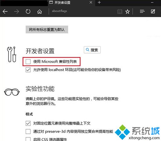 Win10系统edge打开网页提示“此网站需要Internet Explorer”如何解决