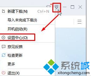 windows10系统如何更改默认下载器