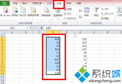 win10系统下excel2010如何删除重复项