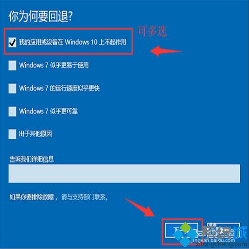 win10操作不习惯如何还原成win7/win8.1系统