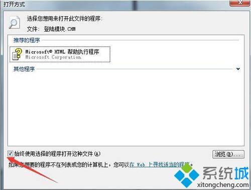 win7chm文件怎么打开_win7系统打开chm文件的图文步骤