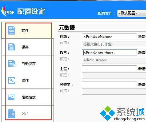 windows10系统安装pdf虚拟打印机图文教程