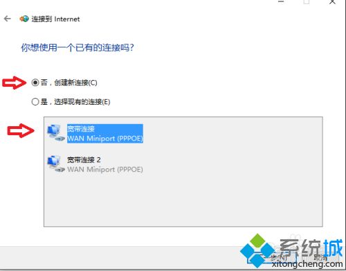 win10怎么连宽带_win10系统如何连接宽带