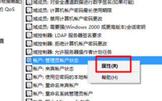 win10怎么设置安装软件需要管理员权限