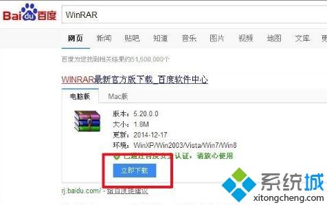 windows xp系统压缩包打不开如何解决