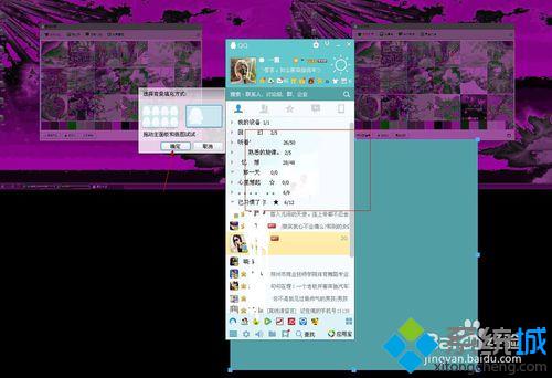 windowsxp系统下怎样设置炫酷化qq背景