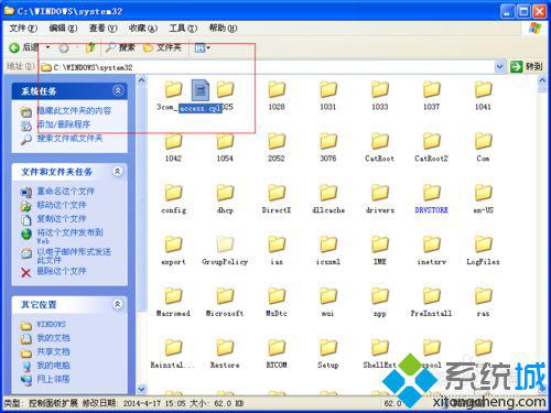 WindowsXp系统电脑没有辅助功能选项如何解决