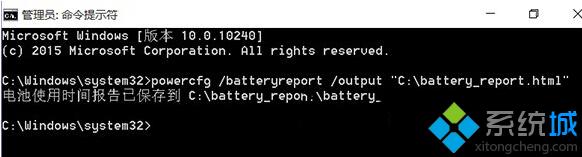 Win10系统如何查看笔记本电池状态？Win10使用命令查看笔记本电池状态的方法