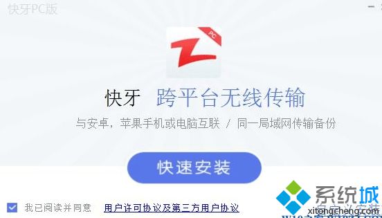 win10快牙无法卸载如何解决