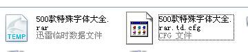 windowsxp系统打开cfg文件格式的方法