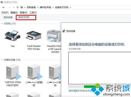 win10安装打印机但看不到图标怎么回事_win10安装打印机但看不到图标的解决方法