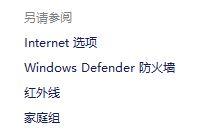 win10添加语言包、netfx3提示错误0x800F0950如何解决