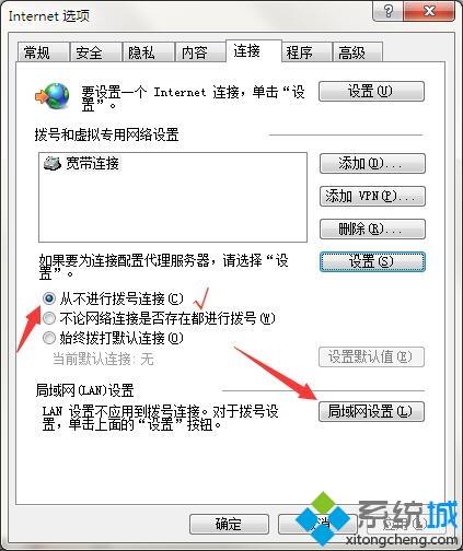 win7纯净版系统出现脱机状态怎么办