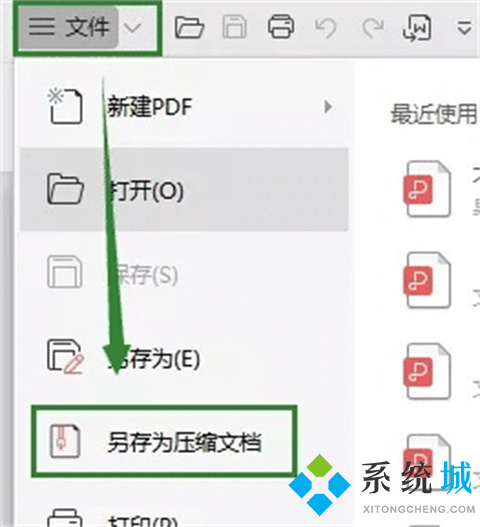 pdf压缩文件怎么压缩最小 pdf压缩文件压缩最小的方法