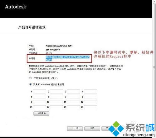 win10系统安装和激活2014CAD的方法