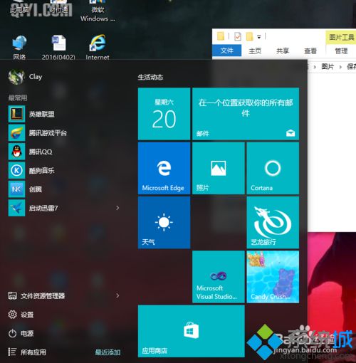 win10系统笔记本声音、网络等图标不见了如何找回