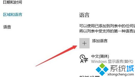 win10软拼音输入法怎么关闭？win10禁用软拼音输入法的方法