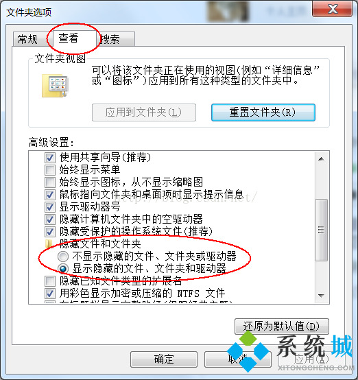 windows7桌面图标变成白色怎么解决