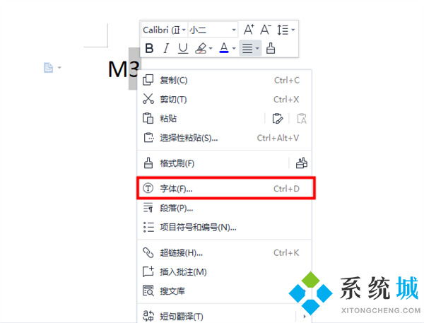 立方米符号m3怎么打出来 m3怎么把3设置为上标