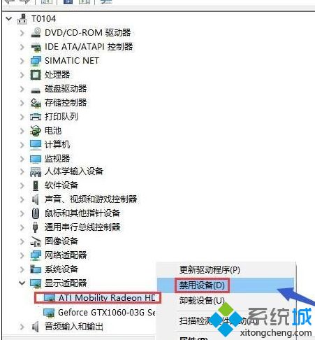 Win10系统下双显卡切换到独立显卡的方法