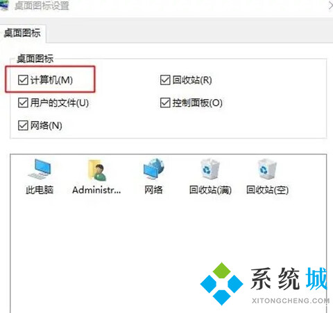 win10怎么显示我的电脑 电脑显示我的电脑图标方法