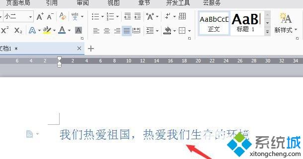 win7系统下设置WPS文档文字颜色的方法