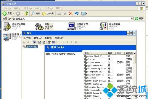 windowsxp系统下工具栏变白色如何恢复蓝色